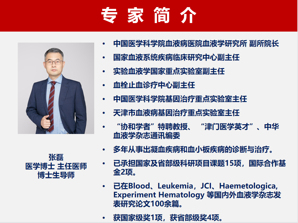 zjjj.png 原发性血小板增多症的诊断与治疗(上)