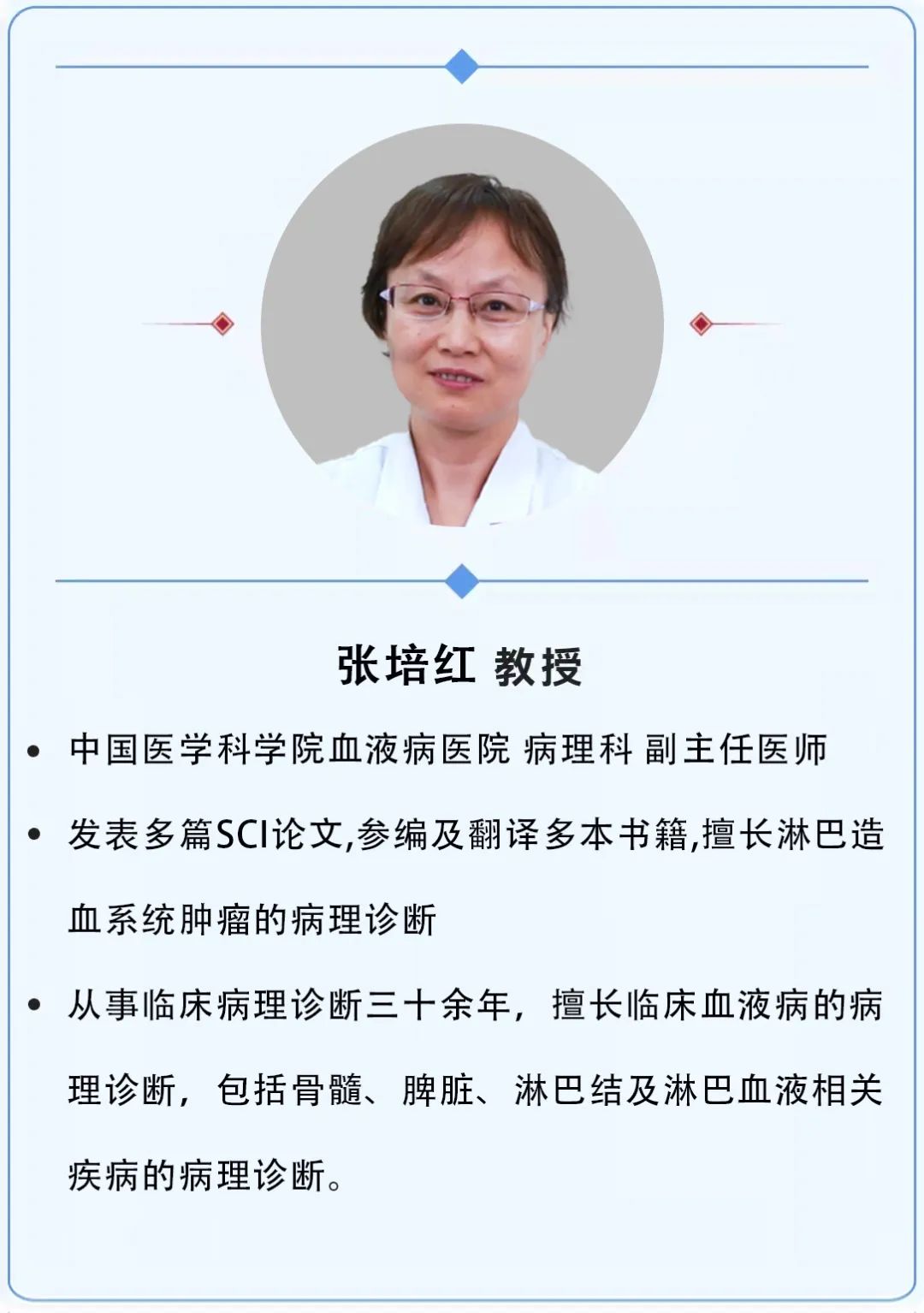 微信图片_20221017175605.jpg 张培红教授:骨髓增殖性肿瘤(MPN)的病理进展