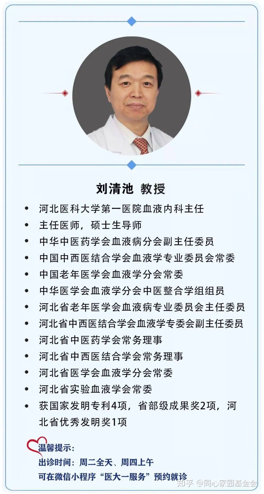 大咖零距离 | 骨髓活检知多少?刘清池教授为您一一解答