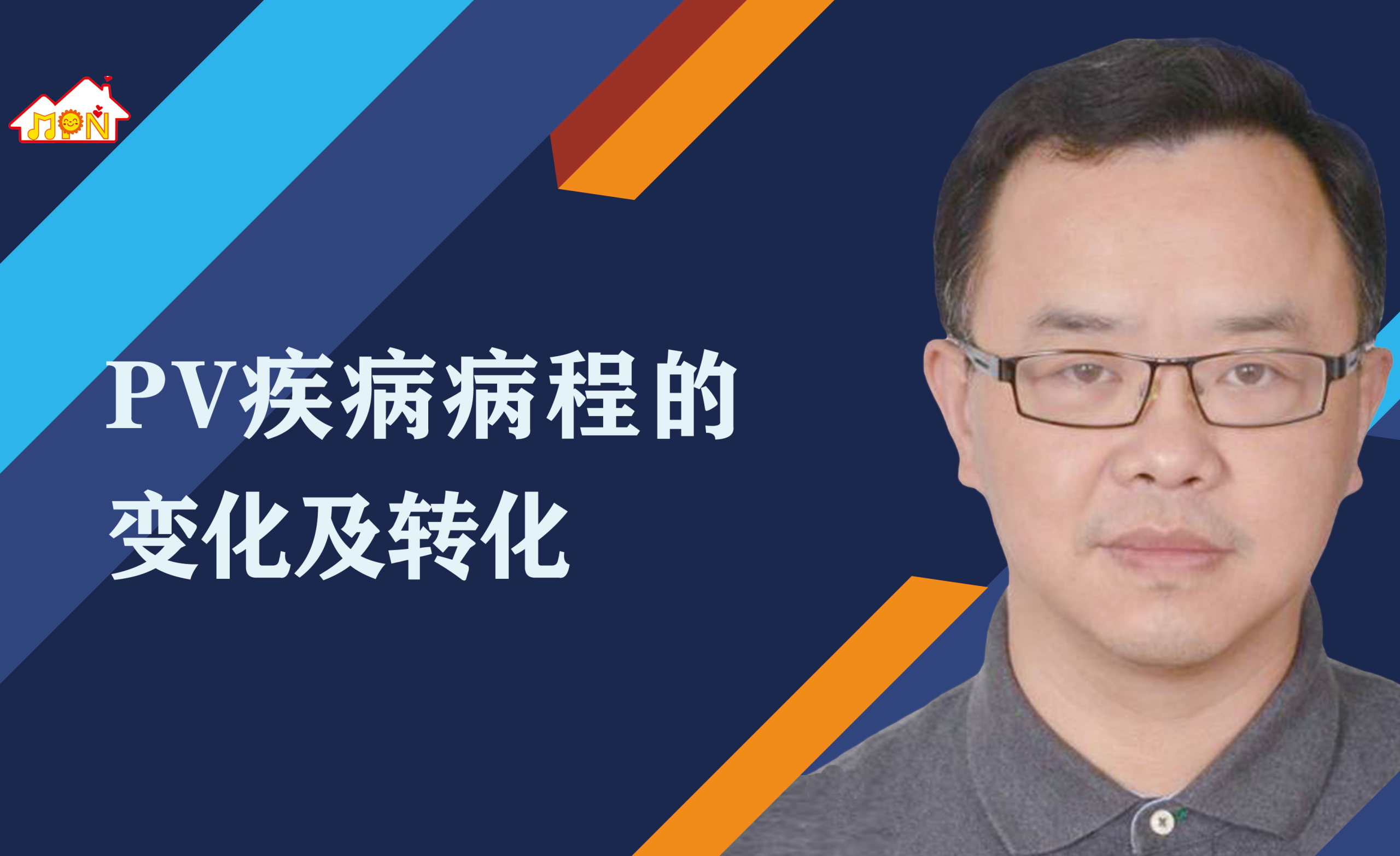 专家讲座 | 真性红细胞增多症(PV)的概述及最新进展(上)