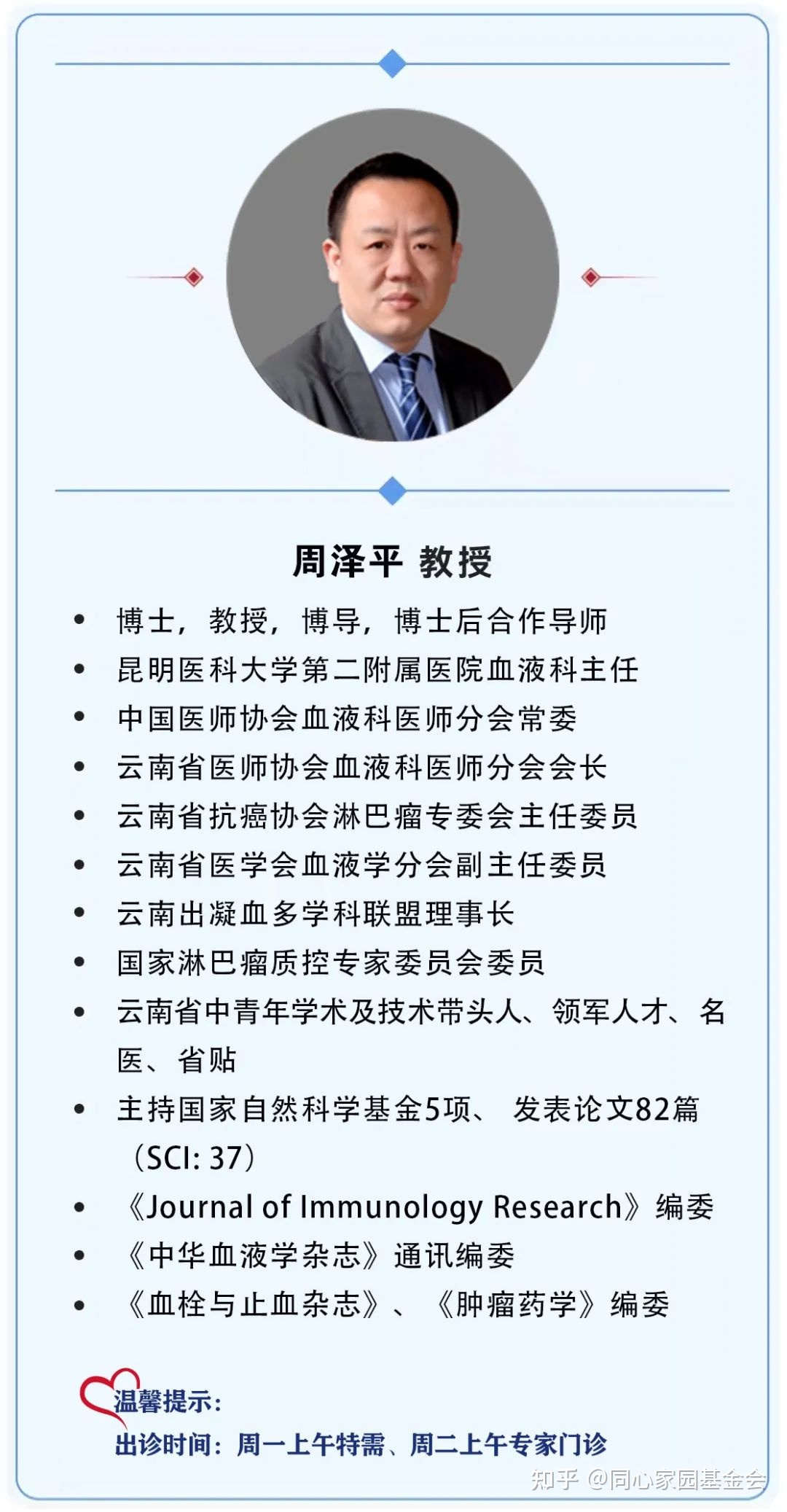 专家讲座 | ITP患者必读,周泽平教授带您解读治疗全方案