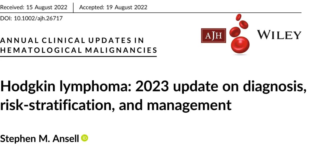 霍奇金淋巴瘤的诊断、风险分层和治疗（2023更新）