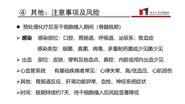 患者教育|自体造血干细胞移植的这些事儿,你知道吗? 患者教育|自体造血干细胞移植的这些事儿,你知道吗?