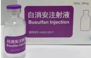 药物介绍|“治癌”还是“致癌”?关于“白消安”那些不可不知的事 药物介绍|“治癌”还是“致癌”?关于“白消安”那些不可不知的事