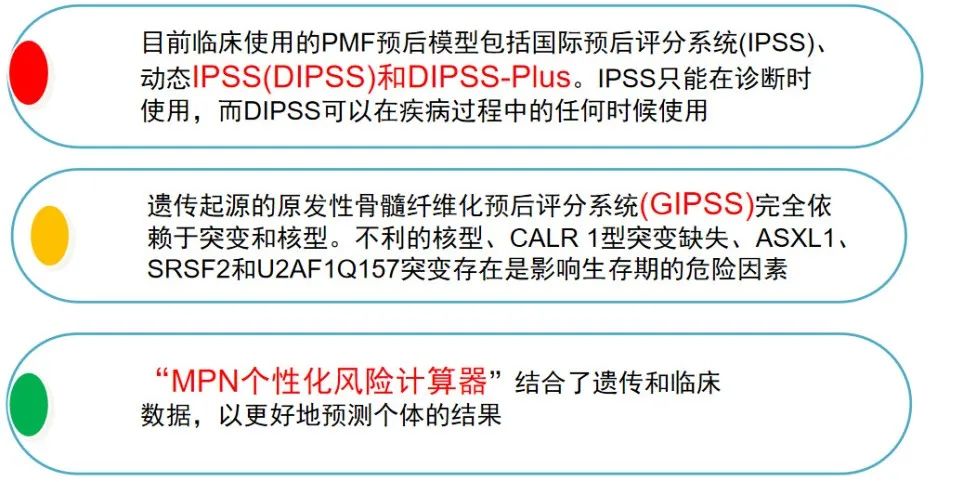专家讲座 | 张磊教授带您了解原发性血小板增多症的诊断与治疗（下）