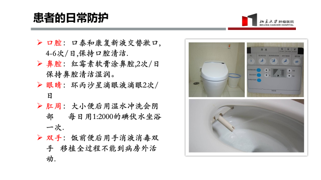 患者教育|自体造血干细胞移植的这些事儿,你知道吗? 患者教育|自体造血干细胞移植的这些事儿,你知道吗?