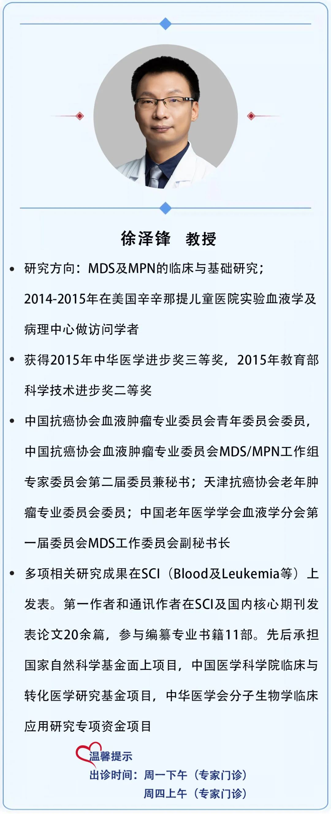 专家讲座 | 徐泽锋教授：原发性骨纤维化（PMF）的规范诊疗