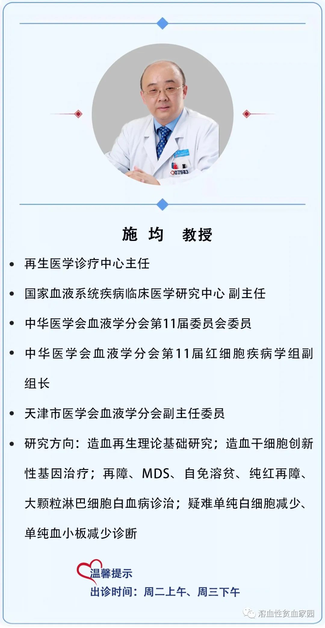 专家讲座 | 施均教授分享再生障碍性贫血(AA)诊治临床实践 专家讲座 | 施均教授分享再生障碍性贫血(AA)诊治临床实践