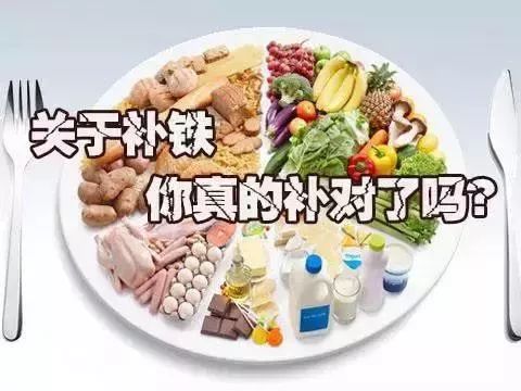 得了缺铁性贫血怎么办？该如何正确补铁