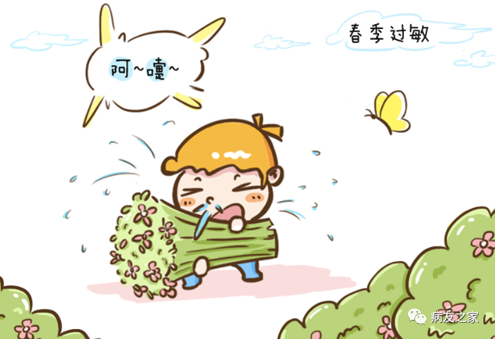 千叮万嘱 | 春天过敏不可小觑,快预防 千叮万嘱 | 春天过敏不可小觑,快预防