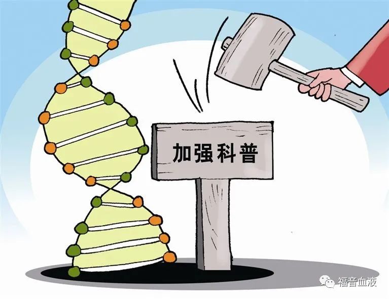 以“毒”为药?——关于急性早幼粒细胞白血病 以“毒”为药?——关于急性早幼粒细胞白血病