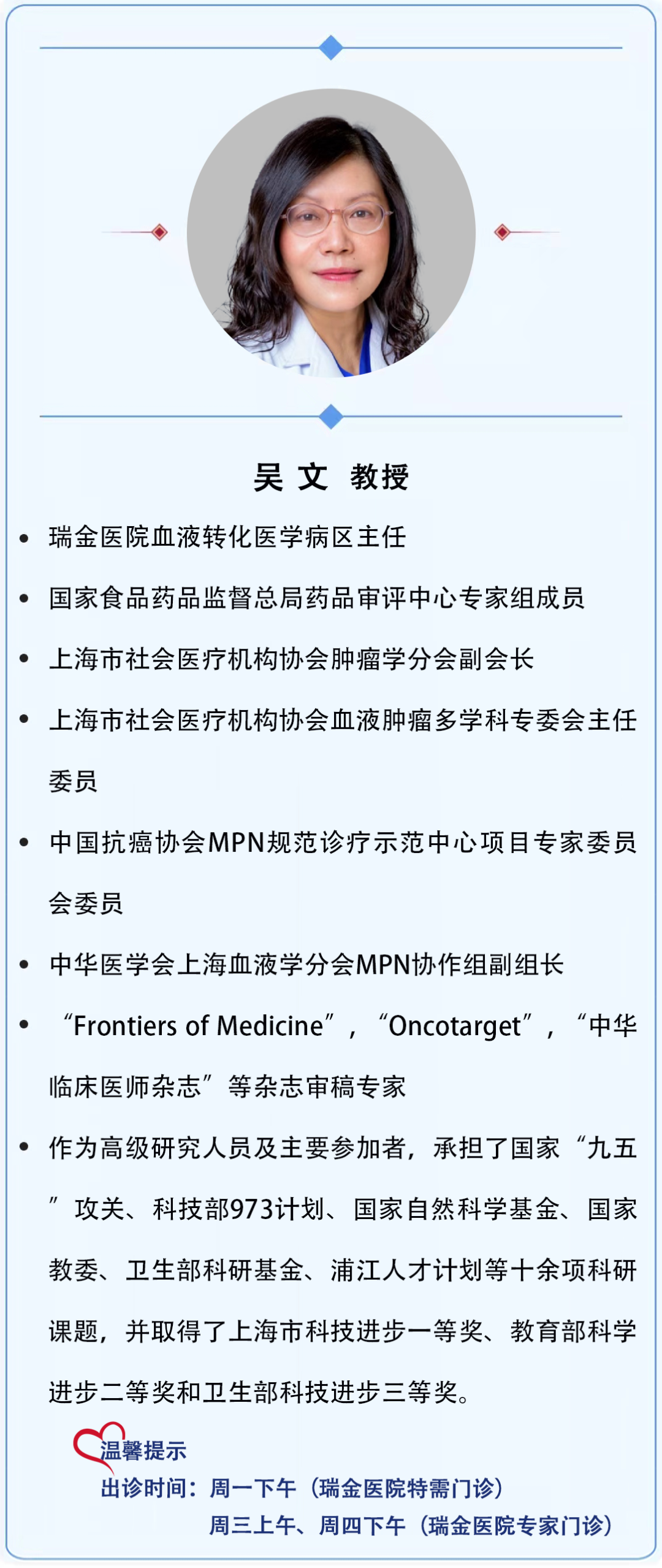 专家讲座 | 吴文教授:原发性血小板增多症的诊断要点和治疗对策(下) 专家讲座 | 吴文教授:原发性血小板增多症的诊断要点和治疗对策(下)