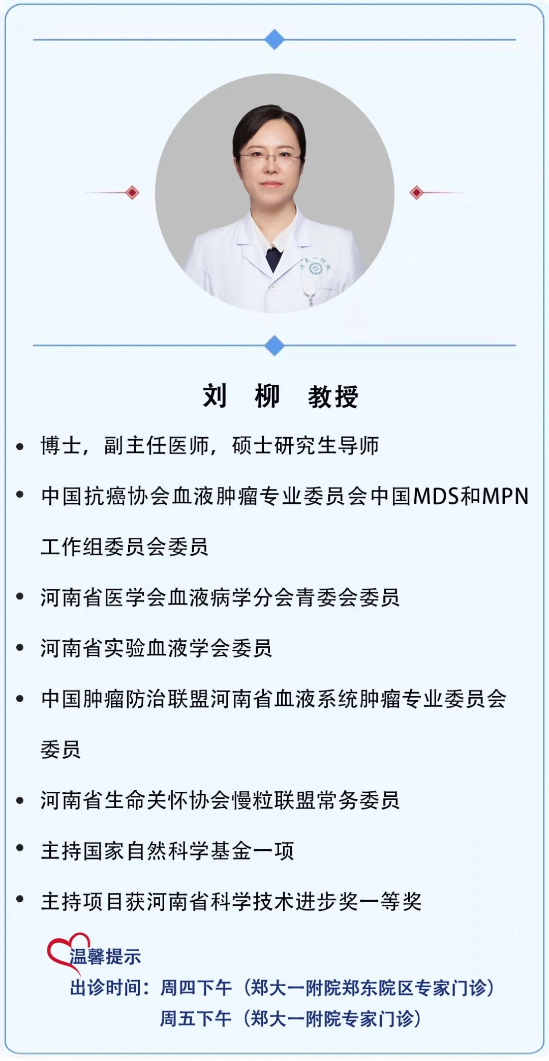 专家讲座 | 刘柳教授:原发性血小板增多症的治疗进展 专家讲座 | 刘柳教授:原发性血小板增多症的治疗进展