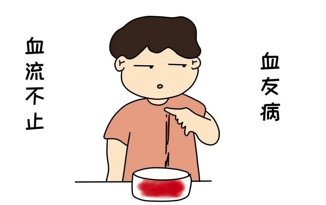 带您了解什么是血友病