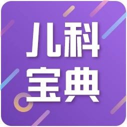 遇到过敏性紫癜就用激素?具备这些指征才可以