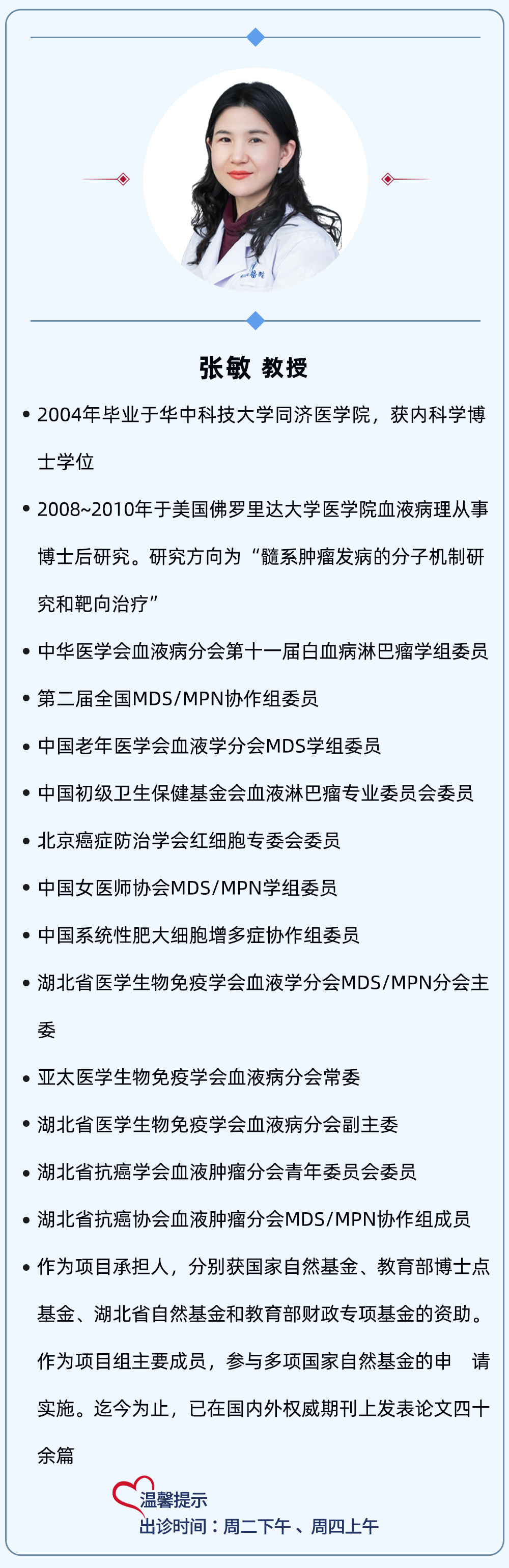 专家讲座 | 张敏教授:真性红细胞增多症 (PV)的疾病介绍及诊疗 专家讲座 | 张敏教授:真性红细胞增多症 (PV)的疾病介绍及诊疗