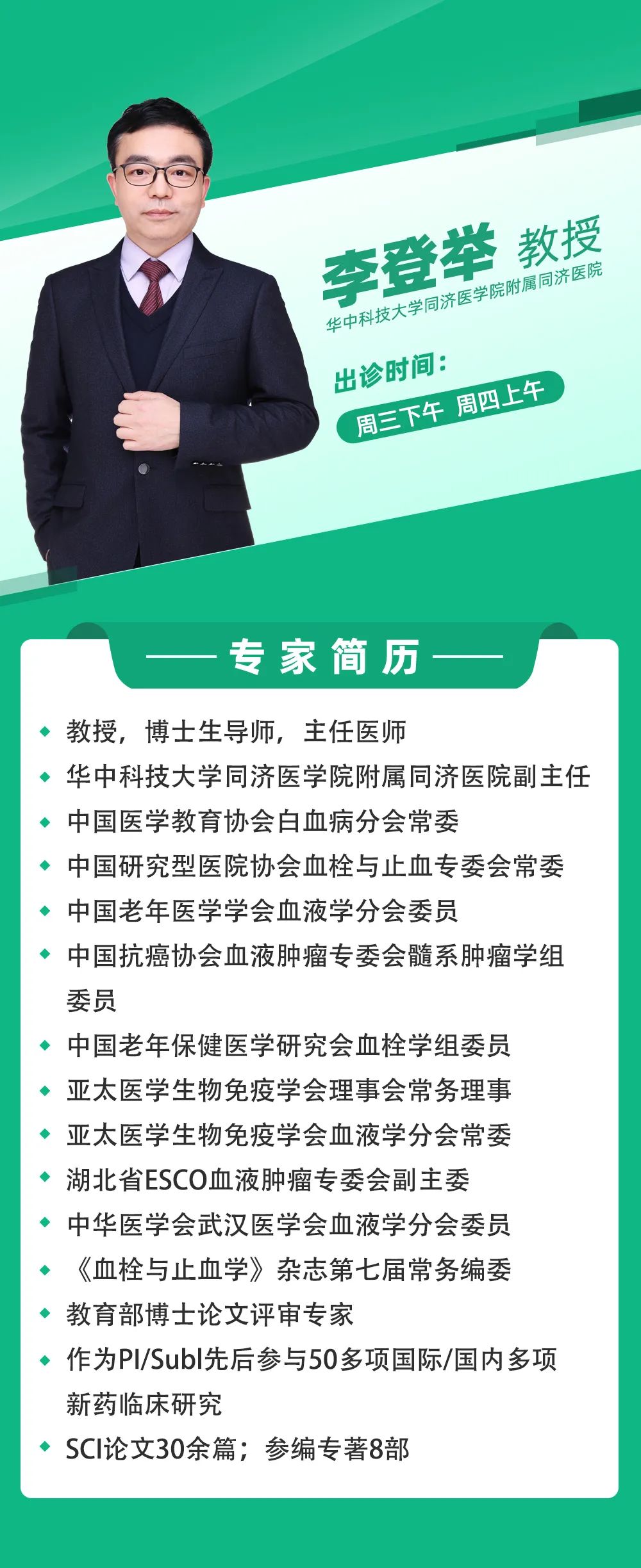 指南共识 | 成人免疫性血小板减少症患者血小板生成素受体激动剂的使用：系统综述和欧洲中部专家共识