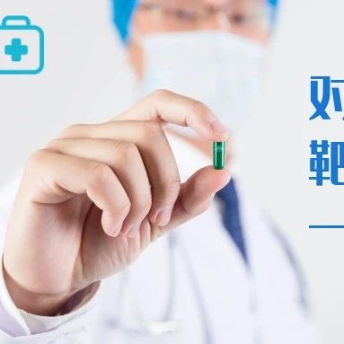 Q&A | 对于白血病患者而言,靶向药出现耐药后一定要换药吗?