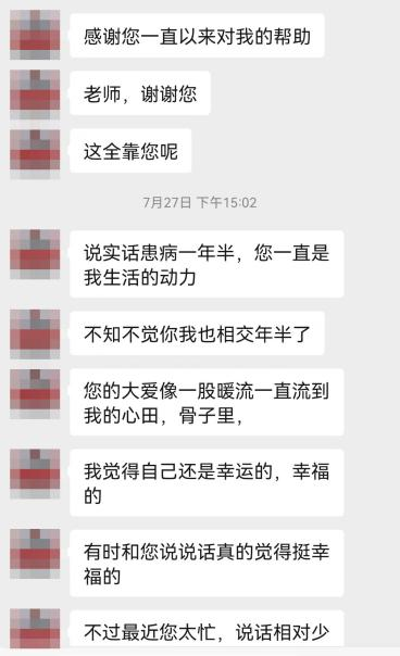 病友故事 | 寻医问药历经坎坷,风雨过后终有彩虹 病友故事 | 寻医问药历经坎坷,风雨过后终有彩虹