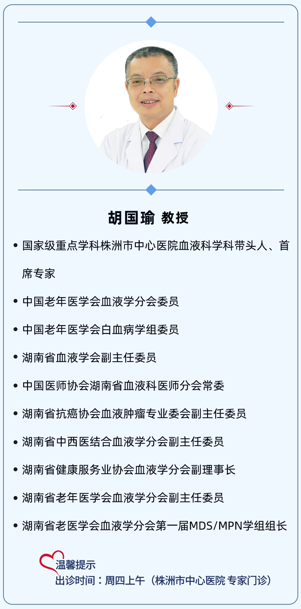 专家讲座|胡国瑜教授:原发性血小板增多症(ET)与早期骨髓纤维化(prePMF)的鉴别诊断与治疗对策 专家讲座|胡国瑜教授:原发性血小板增多症(ET)与早期骨髓纤维化(prePMF)的鉴别诊断与治疗对策