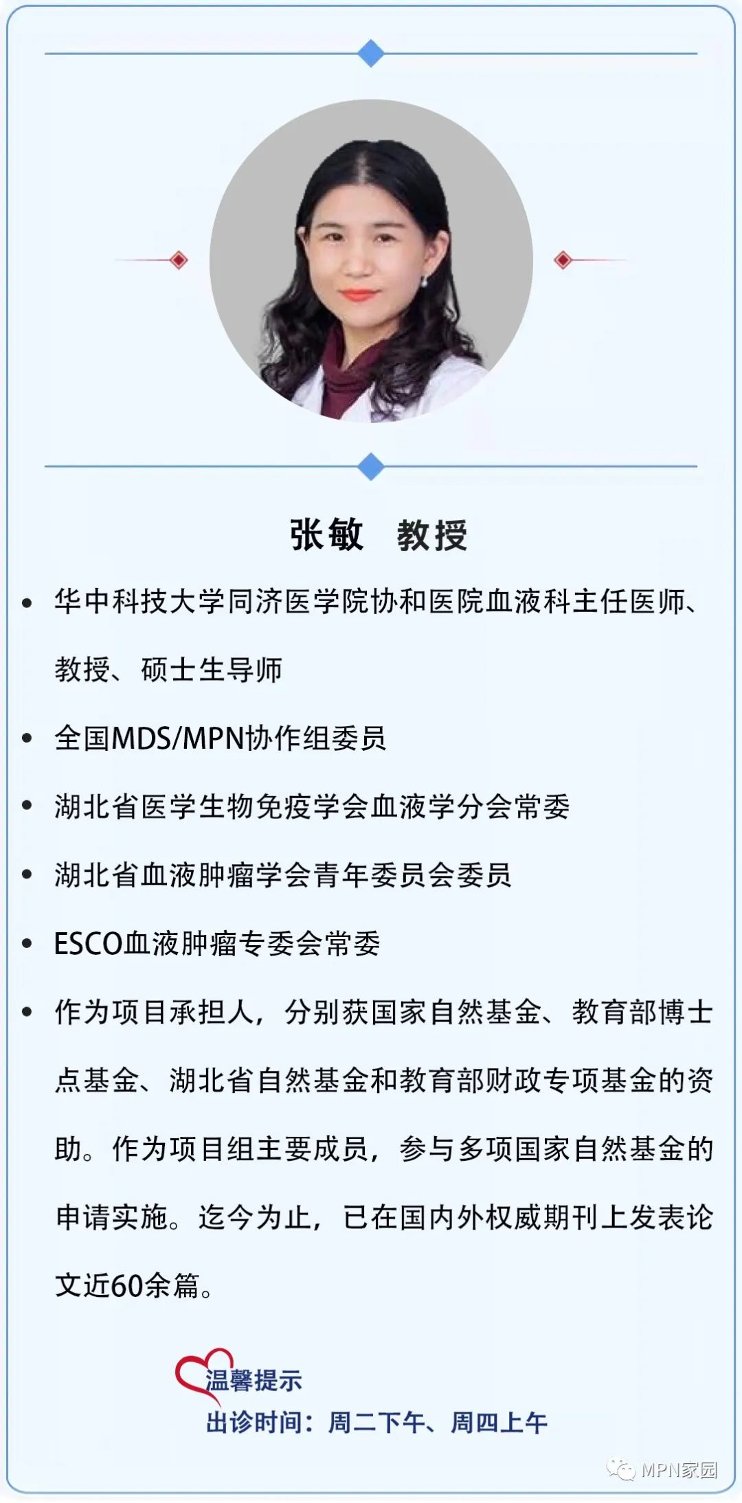 大咖零距离 | 张敏教授:真性红细胞增多症(PV)患者如何进行日常的“疾病管理”? 大咖零距离 | 张敏教授:真性红细胞增多症(PV)患者如何进行日常的“疾病管理”?