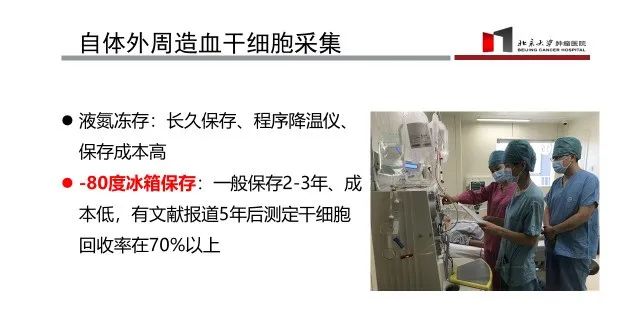 患者教育|自体造血干细胞移植的这些事儿,你知道吗? 患者教育|自体造血干细胞移植的这些事儿,你知道吗?