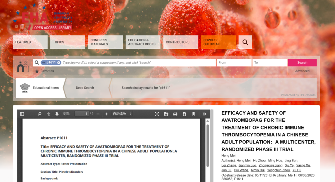 前沿速递丨阿伐曲泊帕治疗慢性ITP相关研究亮相欧洲血液学年会（EHA）