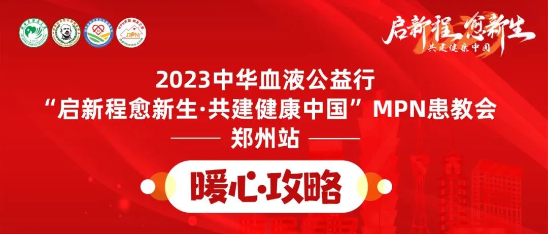 暖心攻略 | 为您整理的参会指南，请收好