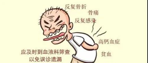 容易被误诊的血液肿瘤:多发性骨髓瘤