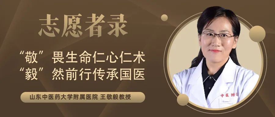 志愿者录丨“敬”畏生命仁心仁术，“毅”然前行传承国医