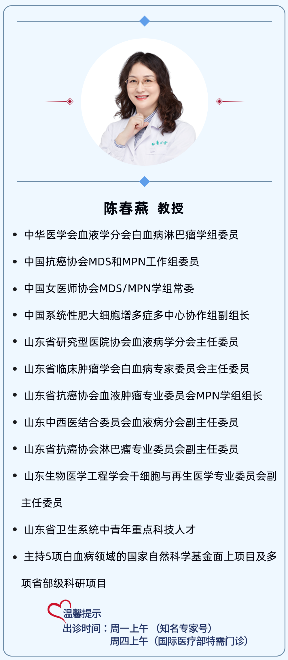 专家讲座丨陈春燕教授:骨髓纤维化(MF)的诊断和治疗 专家讲座丨陈春燕教授:骨髓纤维化(MF)的诊断和治疗