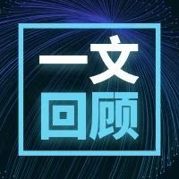 一文回顾丨多发性骨髓瘤的分期、诊疗及预后