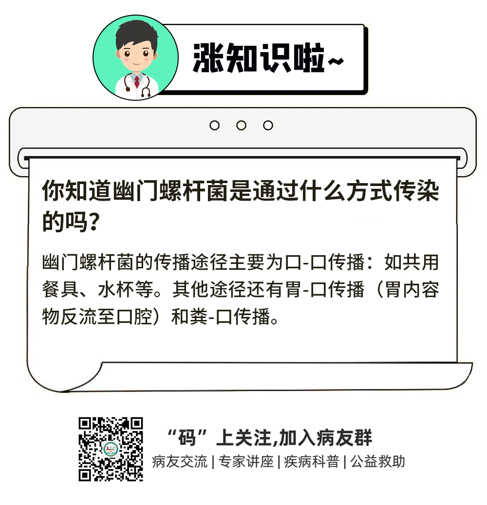 认识检查|幽门螺杆菌测定 认识检查|幽门螺杆菌测定