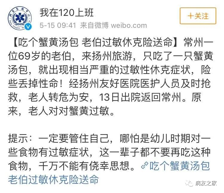 千叮万嘱 | 春天过敏不可小觑,快预防 千叮万嘱 | 春天过敏不可小觑,快预防