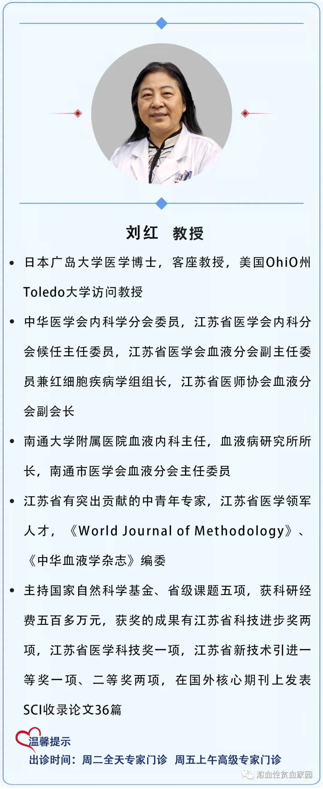 专家讲座 | 刘红教授:骨髓增生异常综合征(MDS)贫血的机制和治疗 专家讲座 | 刘红教授:骨髓增生异常综合征(MDS)贫血的机制和治疗