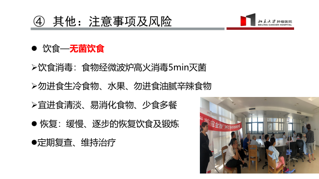 患者教育|自体造血干细胞移植的这些事儿,你知道吗? 患者教育|自体造血干细胞移植的这些事儿,你知道吗?