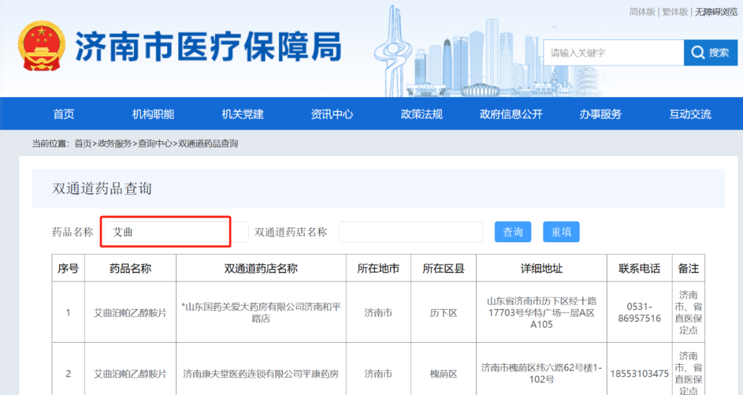 你知道吗 | 双通道,利民大好事! 你知道吗 | 双通道,利民大好事!