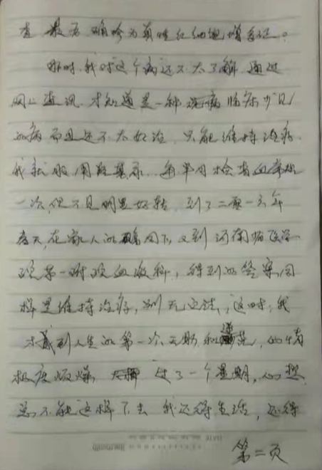 一病友一故事|骨纤的救命稻草,挽救了我和我的家庭 一病友一故事|骨纤的救命稻草,挽救了我和我的家庭