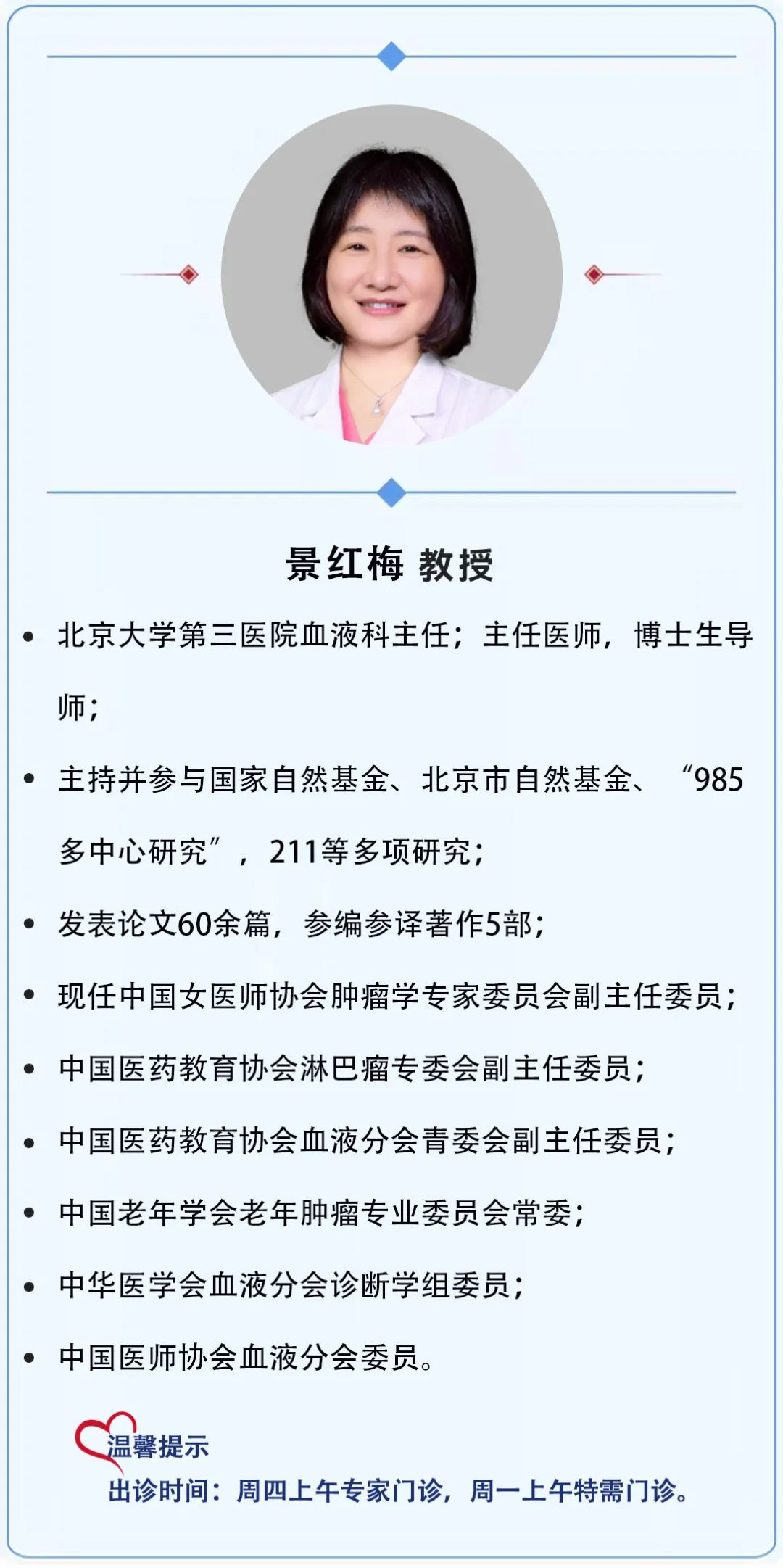 大咖谈病例|景红梅教授点评-原发性骨髓纤维化(PMF)诊疗方法之病例解析