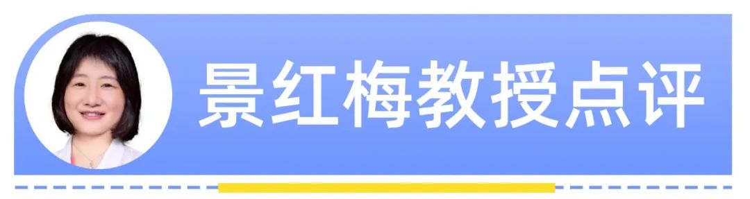 大咖谈病例|景红梅教授点评-原发性骨髓纤维化(PMF)诊疗方法之病例解析