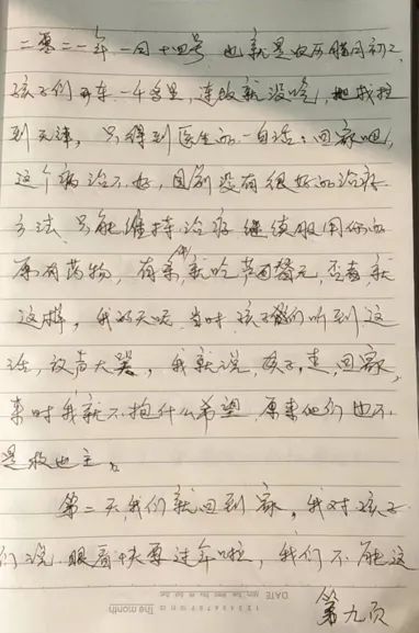 一病友一故事|骨纤的救命稻草,挽救了我和我的家庭 一病友一故事|骨纤的救命稻草,挽救了我和我的家庭