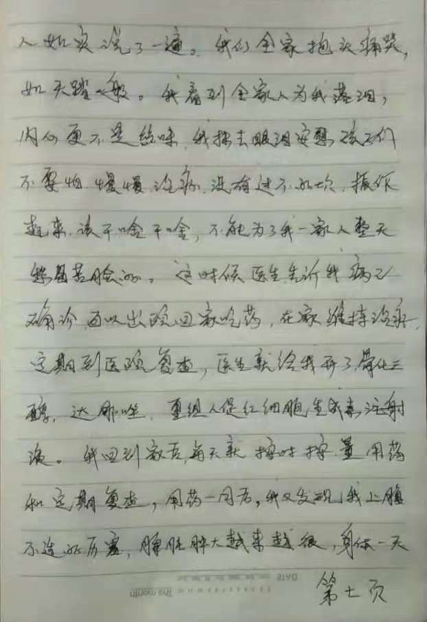 一病友一故事|骨纤的救命稻草,挽救了我和我的家庭 一病友一故事|骨纤的救命稻草,挽救了我和我的家庭