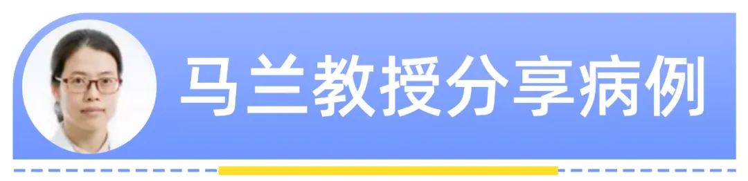 大咖谈病例|景红梅教授点评-原发性骨髓纤维化(PMF)诊疗方法之病例解析