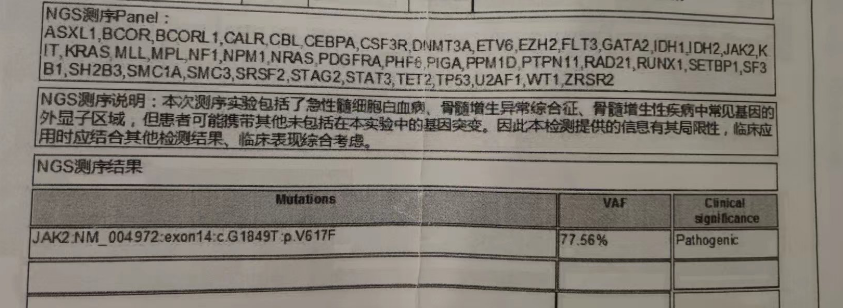 大咖谈病例 | 张敬宇教授:一例真性红细胞增多症的病例点评