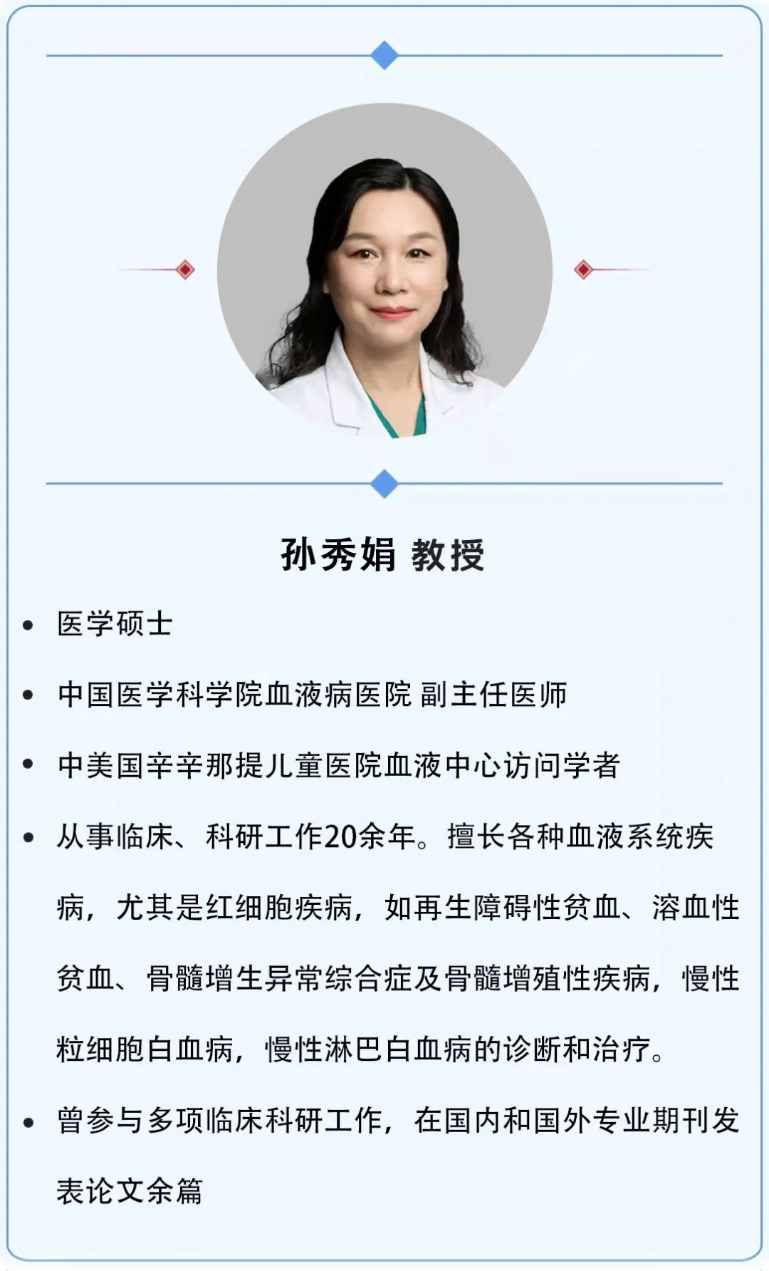 大咖谈病例 | 张敬宇教授:一例真性红细胞增多症的病例点评