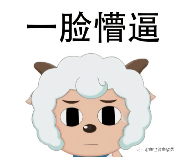 认识检查 | 交叉配血试验,输血前的守门员