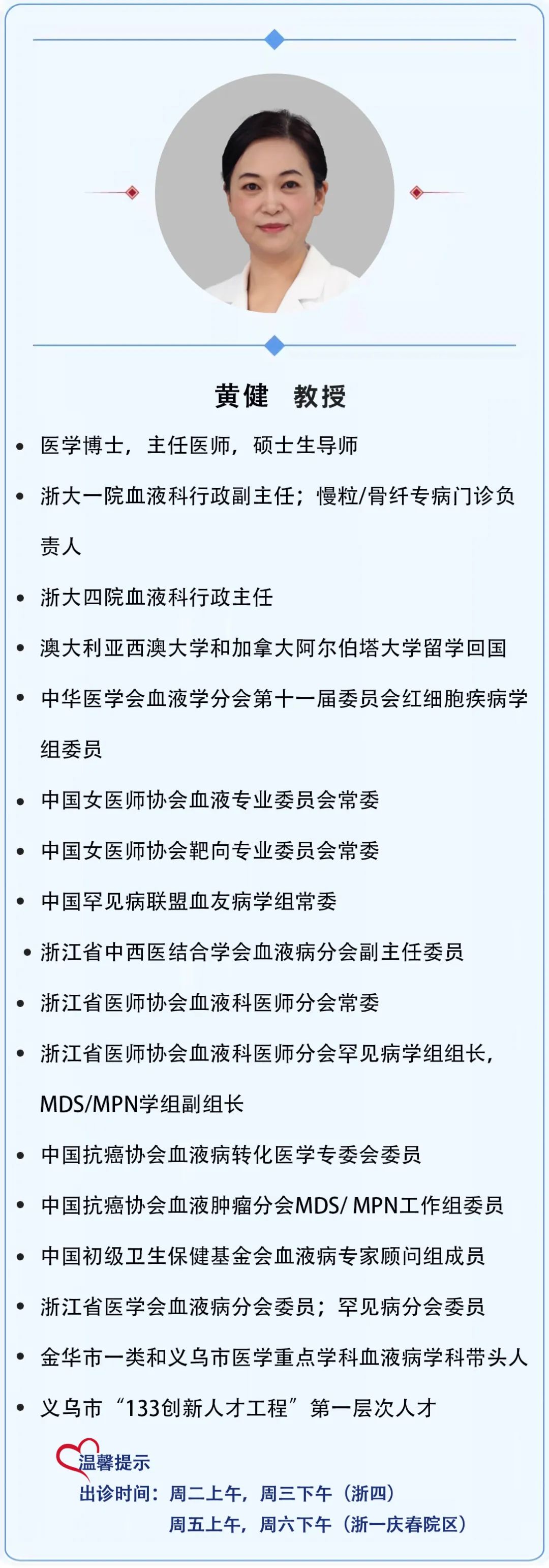 大咖零距离|骨髓增殖性肿瘤(MPN)与血栓,一文带您了解
