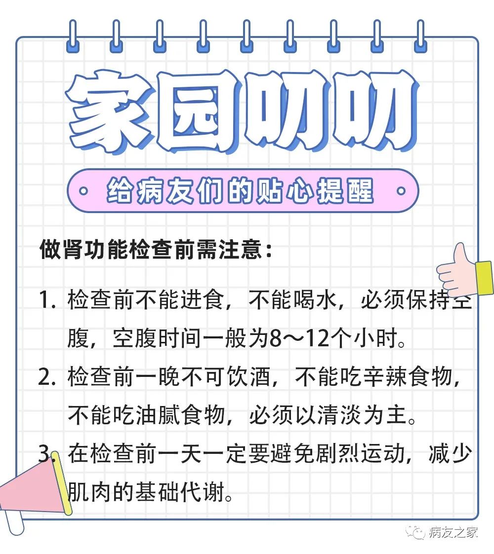 一图读懂 | 最一目了然的肾功能常见指标解读