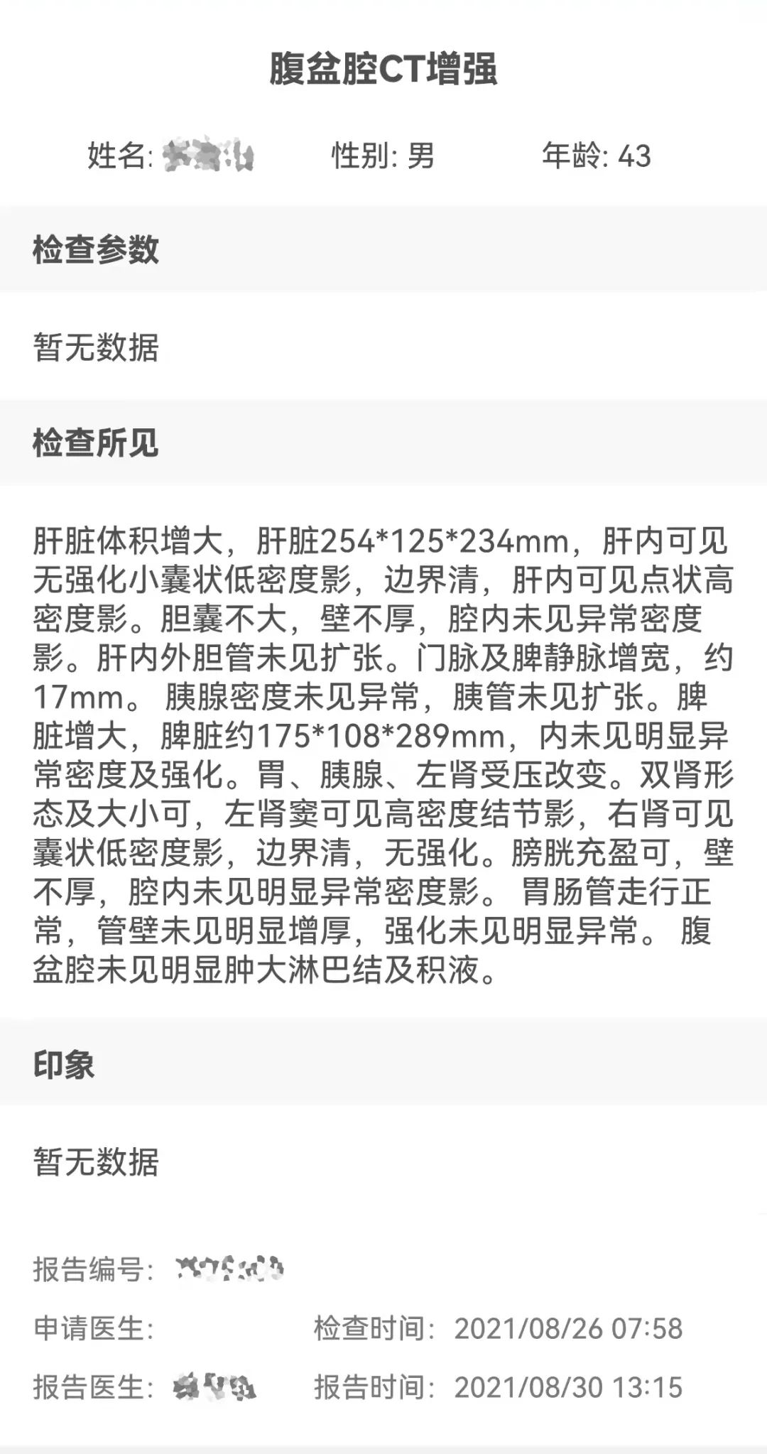 一患者一故事丨与骨纤同行这三年，我收获了属于我的“一家人”