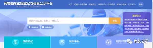 科普时间 | 免费吃药?关于临床试验,你不得不知的几件事